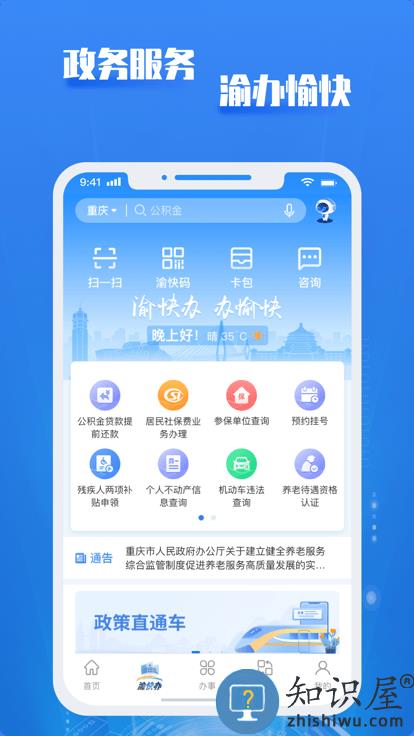 重庆市政府采购网软件手机版下载v3.3.2 安卓官方版