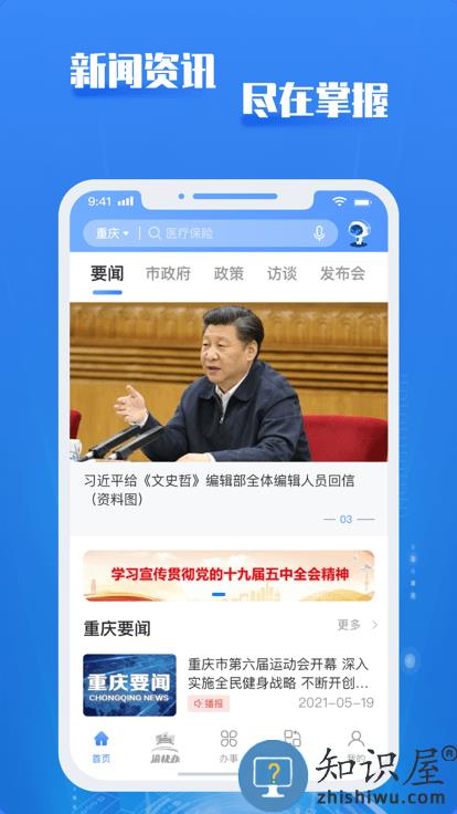 重庆市政府采购网软件手机版下载v3.3.2 安卓官方版