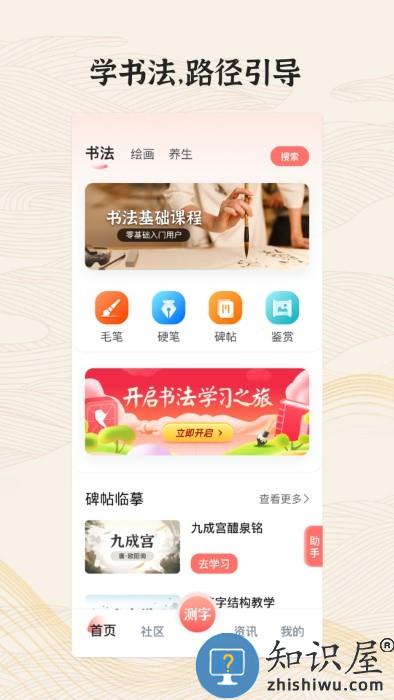 国字云墨韵app下载v1.0.16 安卓版