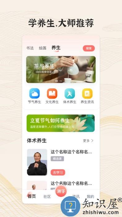 国字云墨韵app下载v1.0.16 安卓版