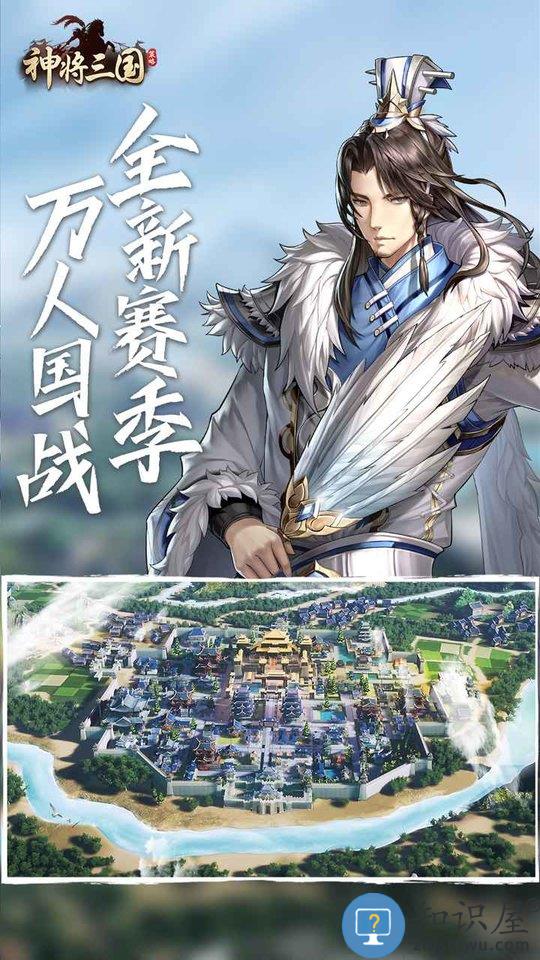 神将三国小米版下载v3.9.23 安卓版