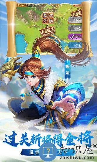 名酱三国4399版下载v6.3 安卓版