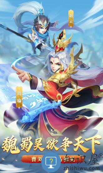 名酱三国4399版下载v6.3 安卓版