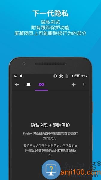 Mozilla Firefox手机版(火狐浏览器) v116.3.0 国内版