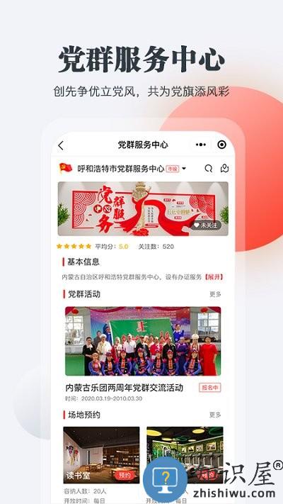 连心桥app官方版下载v2.1.4 安卓版