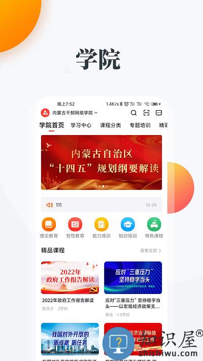 连心桥app官方版下载v2.1.4 安卓版