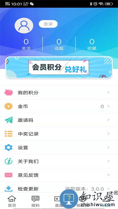 宿迁手机台客户端全新版下载v3.1.47 安卓官方版