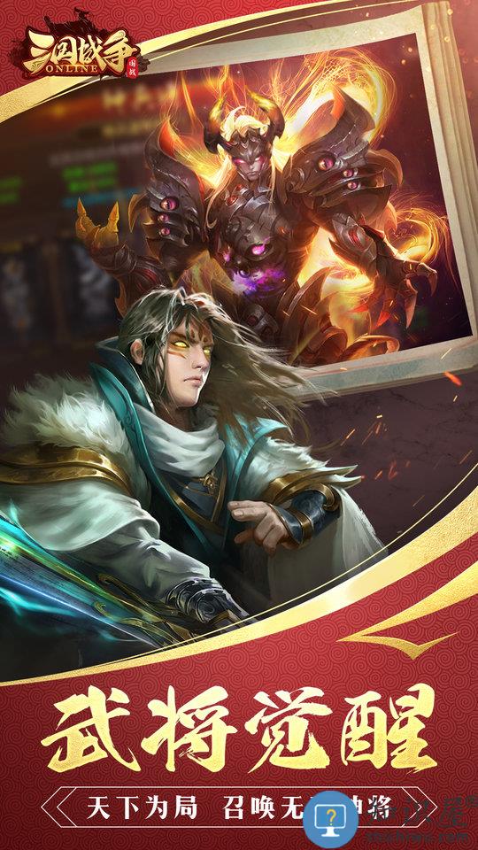 三国战争华为版下载v21.014 安卓版