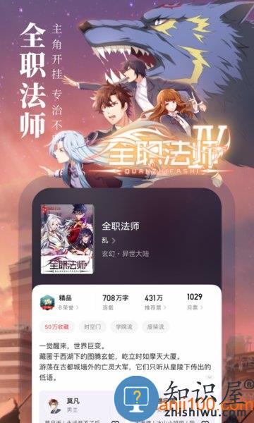 起点中文网app(起点读书) v7.9.302 安卓版
