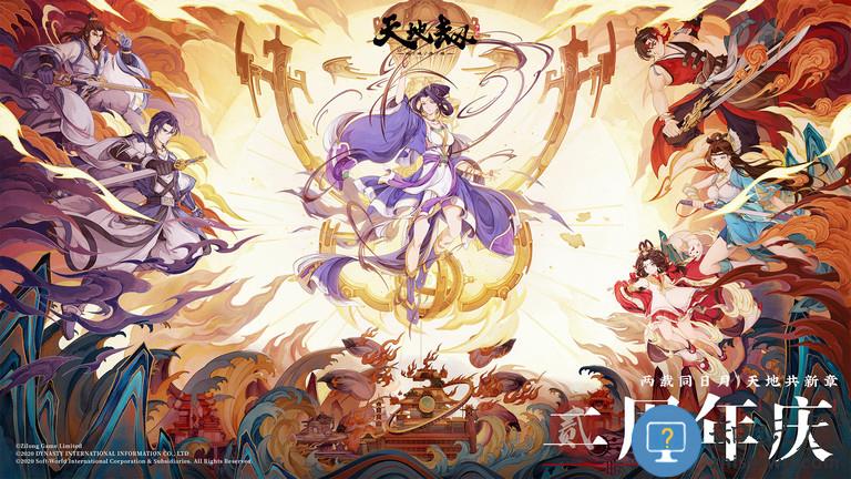 天地劫幽城再临哔哩哔哩版下载v1.0.3 安卓b站客户端