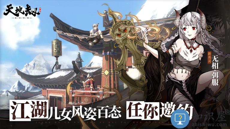 天地劫幽城再临哔哩哔哩版下载v1.0.3 安卓b站客户端