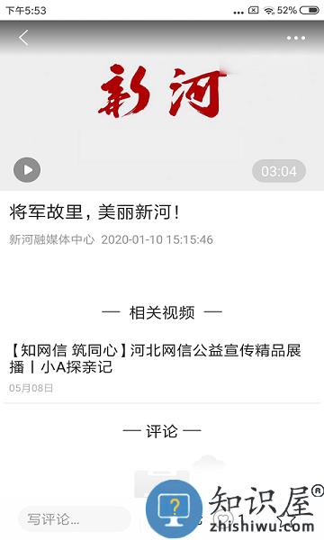 冀云新河客户端 v1.9.3 安卓版