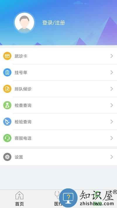 顺义妇幼保健院app最新版下载v1.3.11 安卓手机版