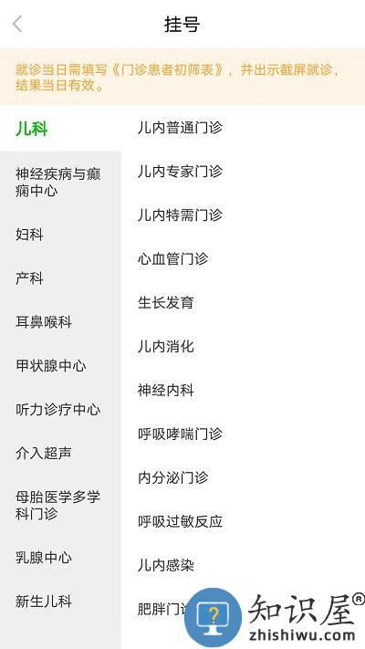 顺义妇幼保健院app最新版下载v1.3.11 安卓手机版