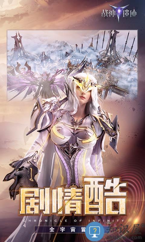 战神遗迹测试版下载v0.6.8 安卓版