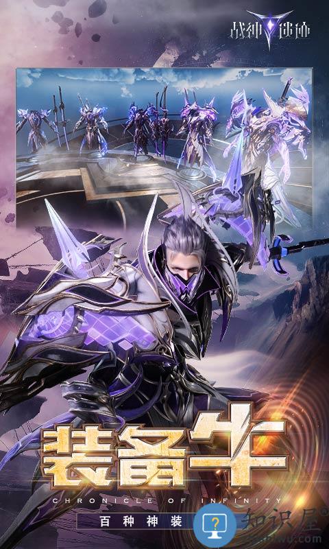 战神遗迹测试版下载v0.6.8 安卓版