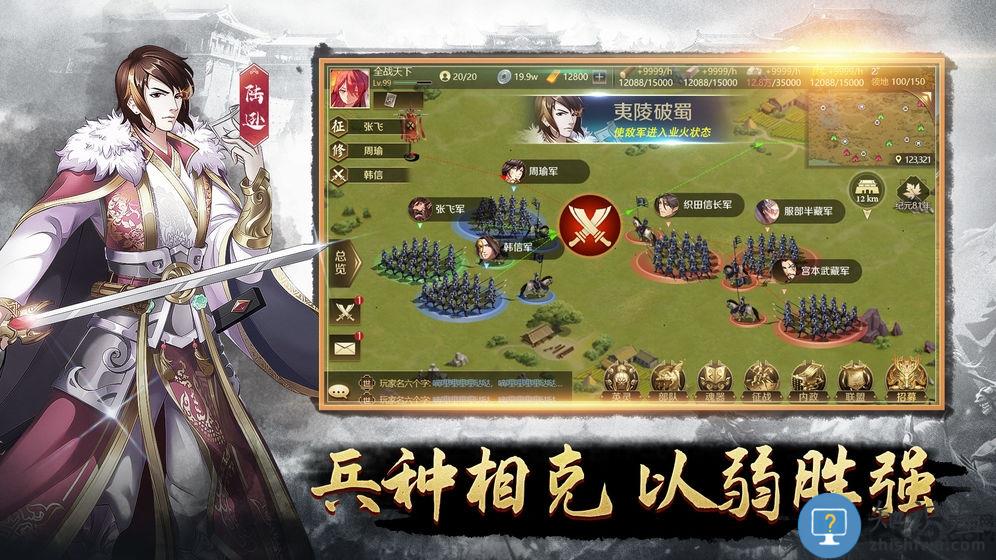 全战天下九游版下载v1.0.191 安卓版