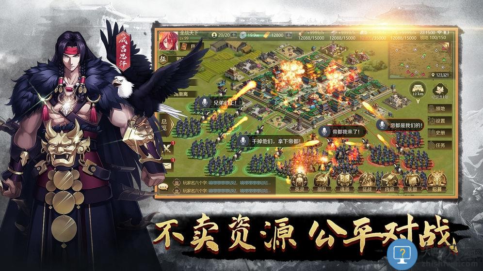 全战天下九游版下载v1.0.191 安卓版