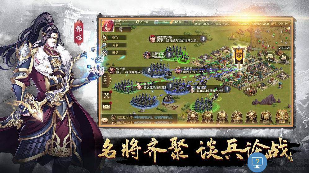 全战天下九游版下载v1.0.191 安卓版