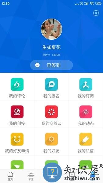 温州人客户端 v2.0.2 安卓版
