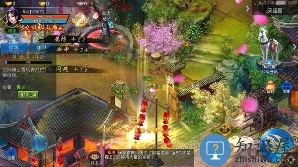 侠客道腾讯版下载v2.0 安卓版