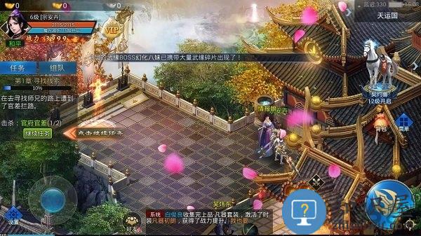 侠客道腾讯版下载v2.0 安卓版