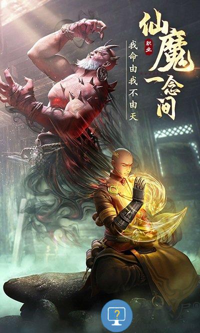 绝世仙王华为版下载v7.8.0 安卓版