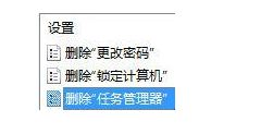 Win10电脑按Ctrl+Alt+Del没有任务管理器选项怎么办？