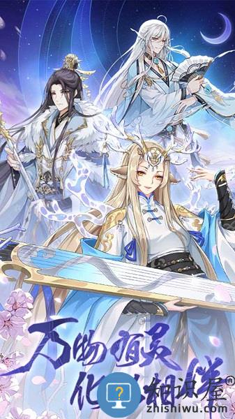 河图寻仙记华为版下载v1.0.1 安卓版