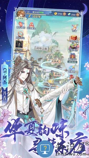 河图寻仙记华为版下载v1.0.1 安卓版