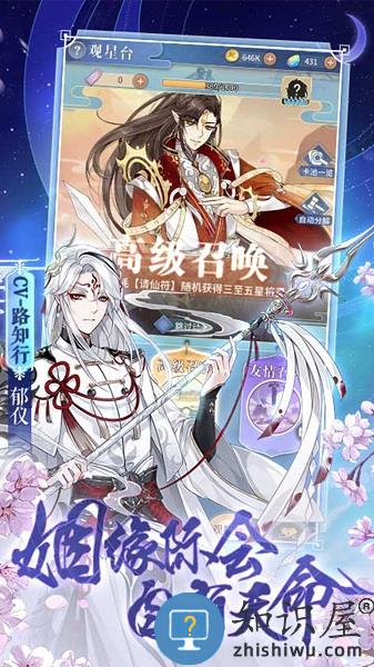 河图寻仙记华为版下载v1.0.1 安卓版