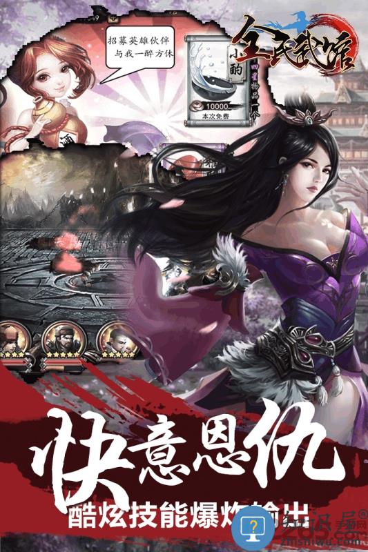 全民武馆手游百度版下载v5.0.0 安卓版