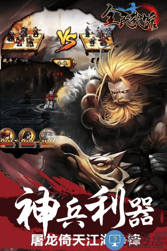 全民武馆手游百度版下载v5.0.0 安卓版