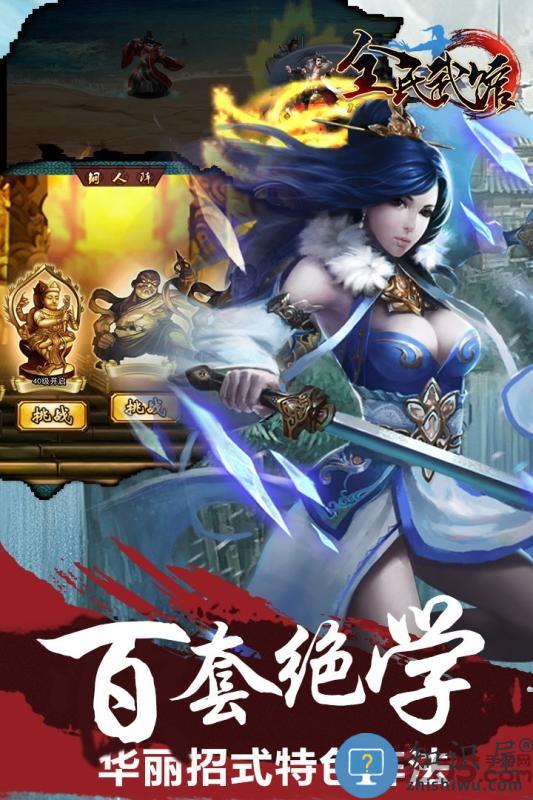 全民武馆手游百度版下载v5.0.0 安卓版