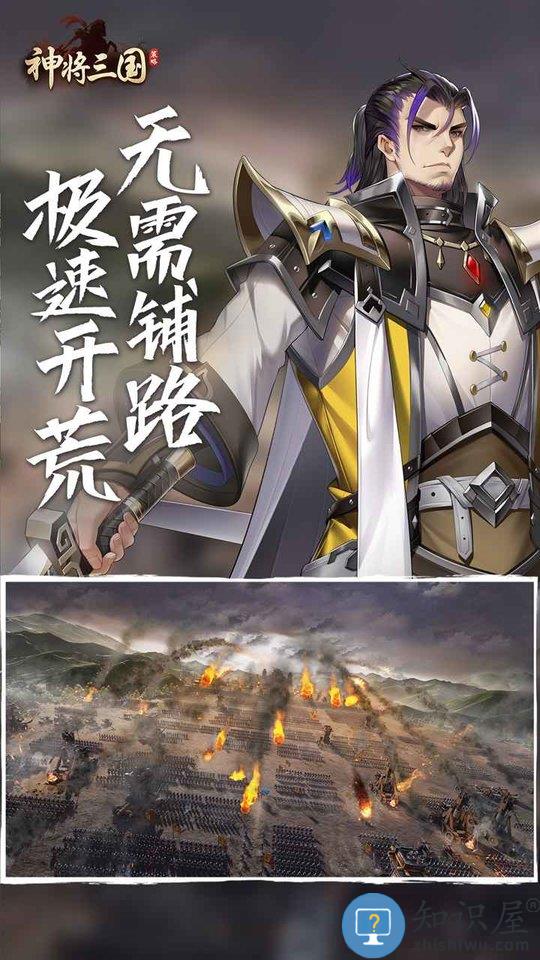神将三国vivo版下载v3.9.23 安卓版