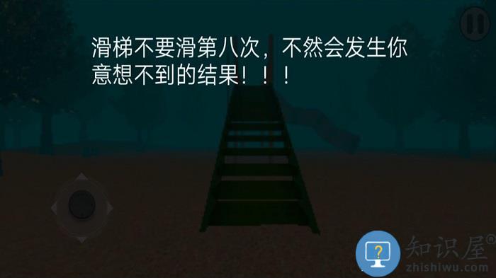 恐怖森林滑滑梯2游戏手机版(恐怖迷雾生存)下载v1.00 安卓版