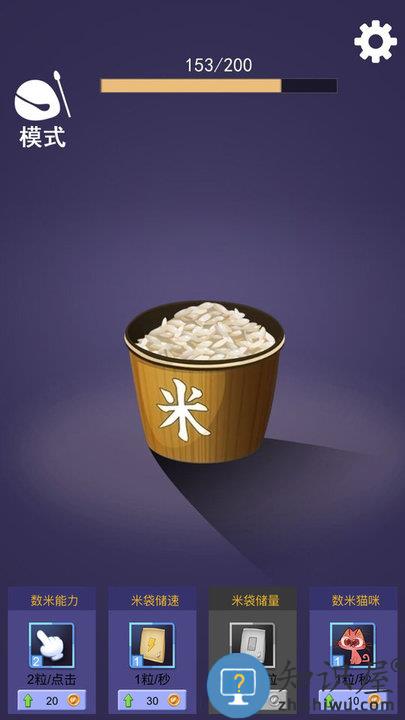 入眠神器小游戏下载v2.0 安卓版