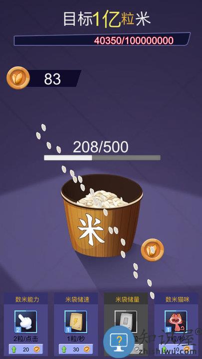 入眠神器小游戏下载v2.0 安卓版