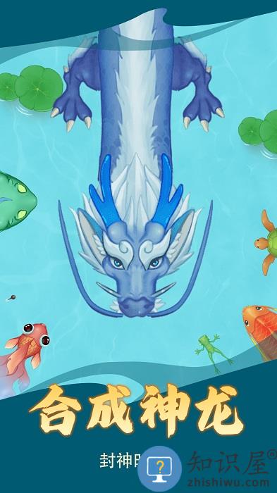 神龙吞噬大作战官方版游戏下载v1.00 安卓版