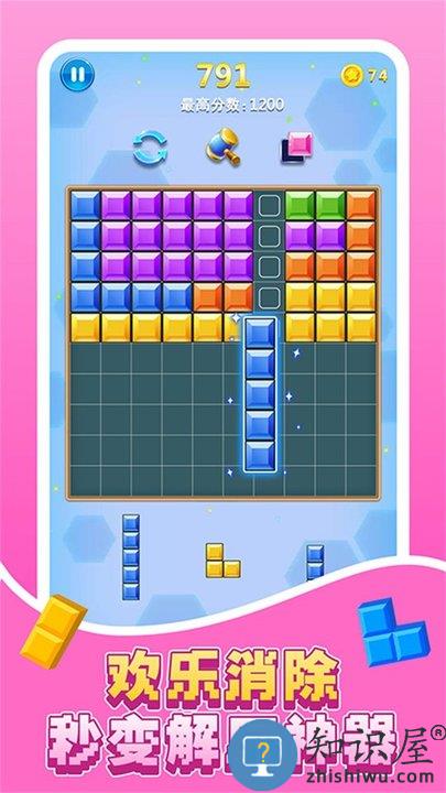 糖果宝石大消除最新版下载v1.0.0 安卓版