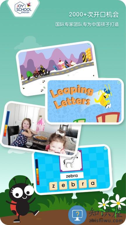 Joyschool Level 3 app v2022.12.13 安卓版