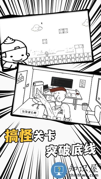 爱作怪的先生游戏下载v1.0.0 安卓版