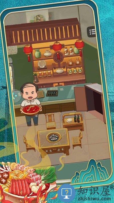 唯有美食不可辜负游戏下载v1.0.0 安卓版