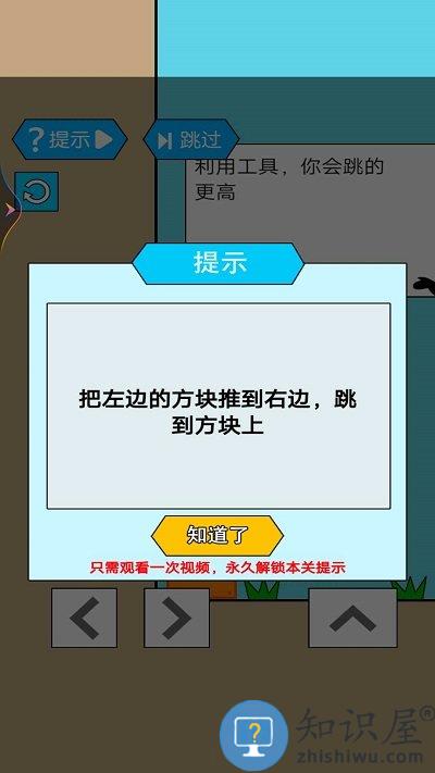 逃的出去吗游戏下载v1.0 安卓版