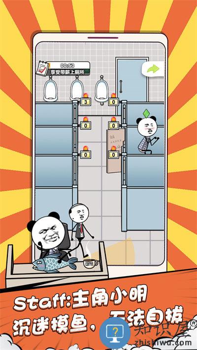 偷偷摸个鱼最新版下载v100.0.0 安卓版