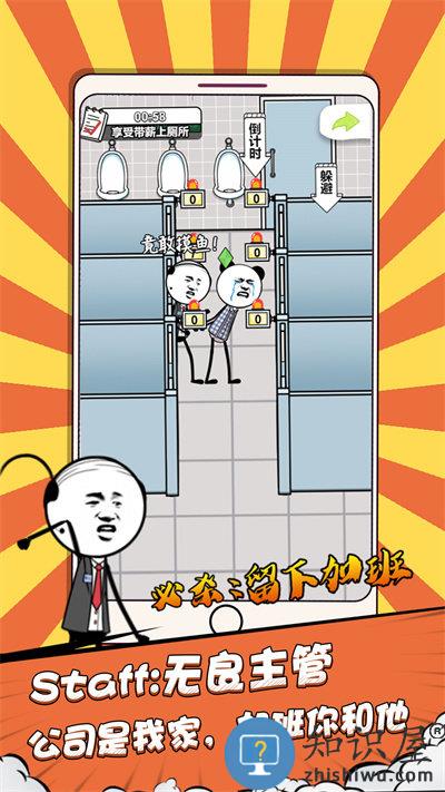 偷偷摸个鱼最新版下载v100.0.0 安卓版