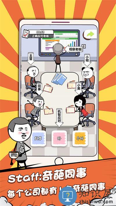 偷偷摸个鱼最新版下载v100.0.0 安卓版