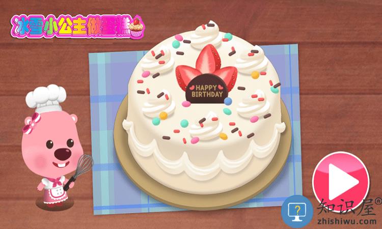 冰雪小公主做蛋糕游戏下载