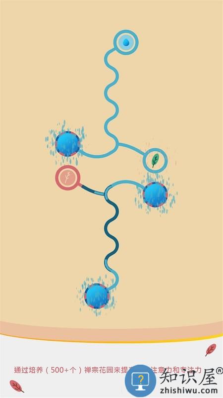 水管模拟器游戏下载v1.0 安卓版