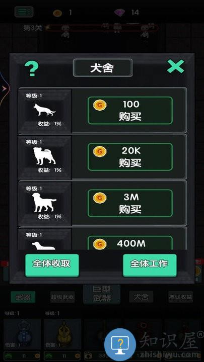 战地守卫猛鬼小屋游戏下载v1.0 安卓最新版